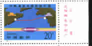 "Opening of submarine optical cable system between China and Republic of Korea"stamp