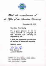A reply letter paper signed by Kim Yoosuk