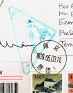 An autographed postcard by Israel President Weizman