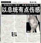 Weizman submitted a resignation to the parliament on Jul.10,2000