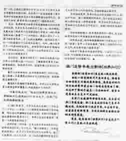 A report of "The world knowledge" 24th number of 1999. "'I can't help deep missing for Macao'--visiting Macao Governor General Rocha Vieira "